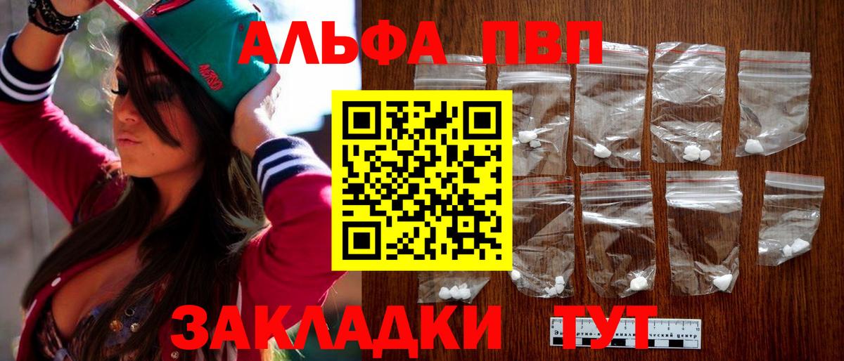 наркотики  Alfa_PVP  Вход с VPN  Альфа ПВП кристаллы  Альфа ПВП кристаллы  Гусь-Хрустальный 