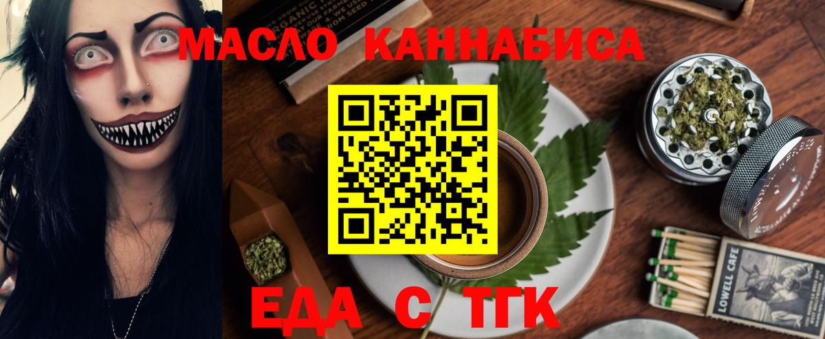 Печенье с ТГК марихуана  Вход с VPN  Гусь-Хрустальный 