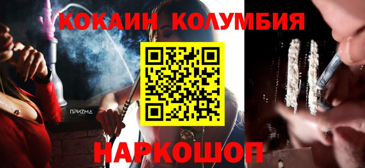 Cocaine Fish Scale Гусь-Хрустальный