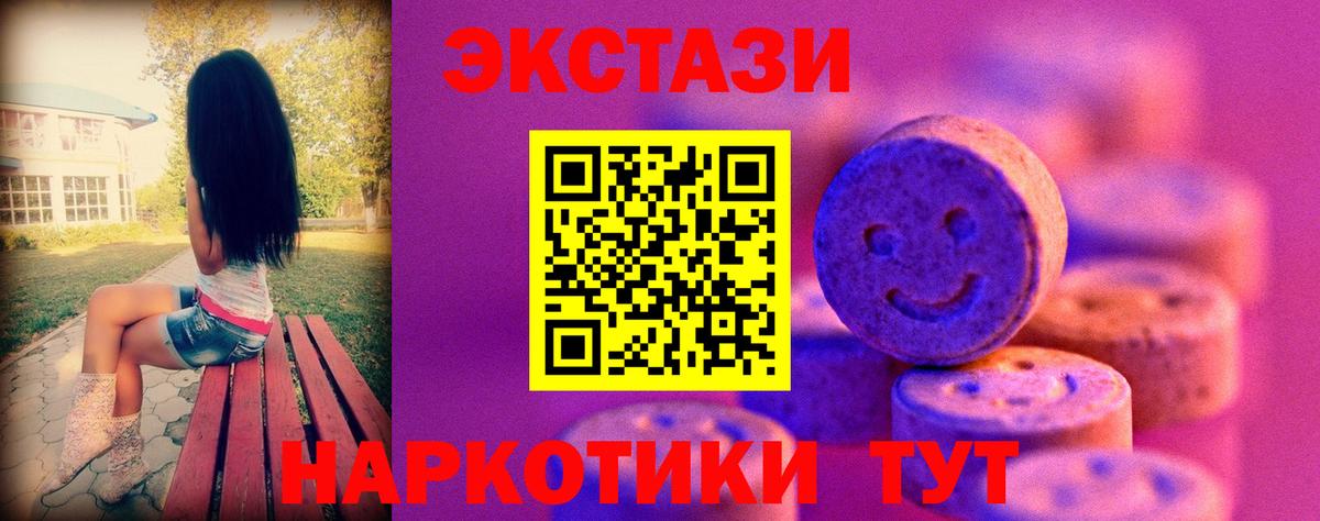 Ecstasy  Вход с VPN  Экстази 300 mg  Гусь-Хрустальный  ЭКСТАЗИ MDMA 