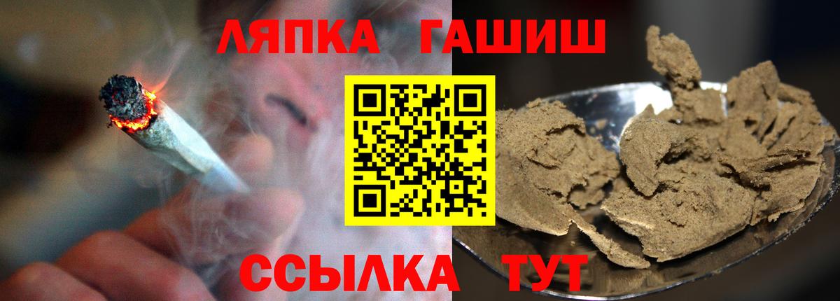 ГАШ hashish  дарнет шоп  Гусь-Хрустальный  ГАШ гарик  Вход с VPN 