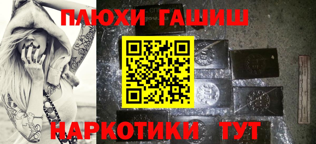 ГАШИШ ice o lator Гусь-Хрустальный