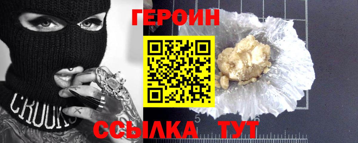 Героин гречка Гусь-Хрустальный