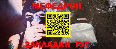 мяу мяу кристалл Краснознаменск