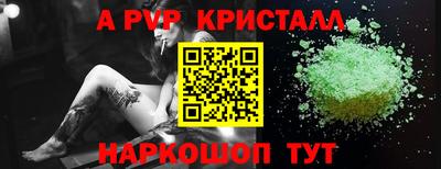 мяу мяу кристалл Краснознаменск