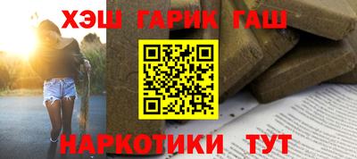 гашиш Краснокаменск