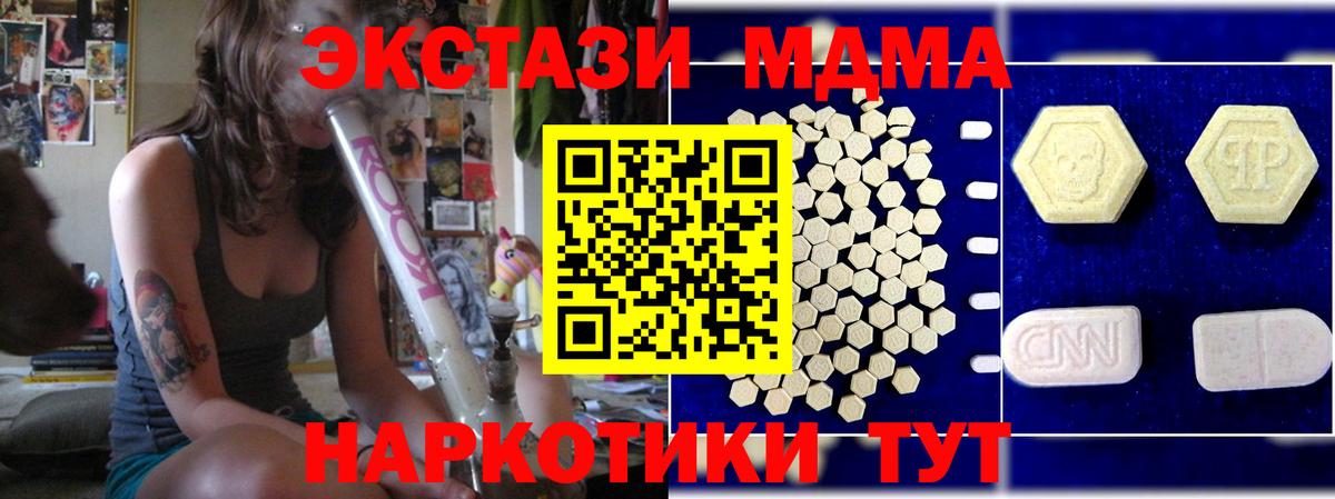 MDMA  MDMA Molly  Вход с VPN  MDMA crystal  Гусь-Хрустальный 