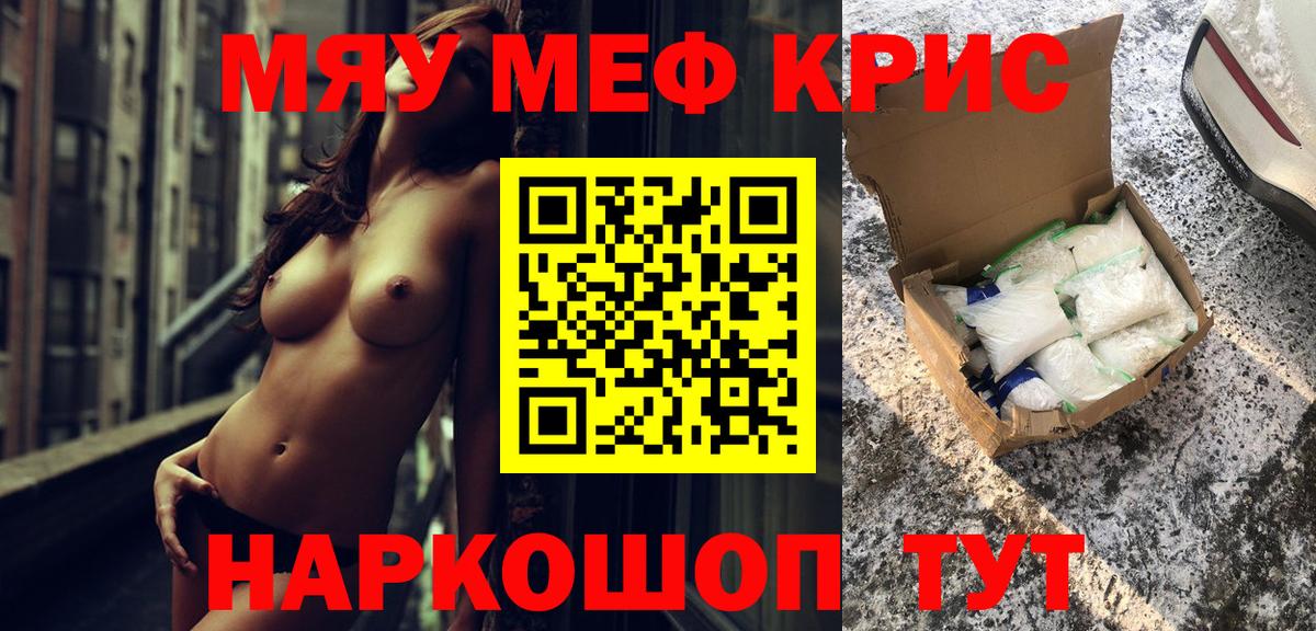 Меф  Гусь-Хрустальный