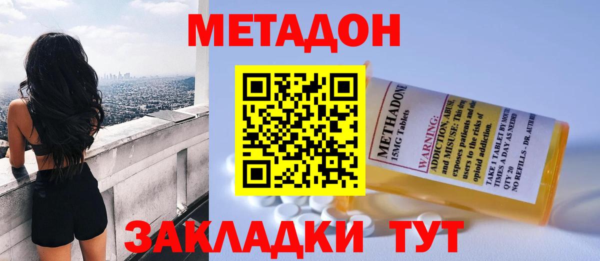 Метадон VHQ Гусь-Хрустальный