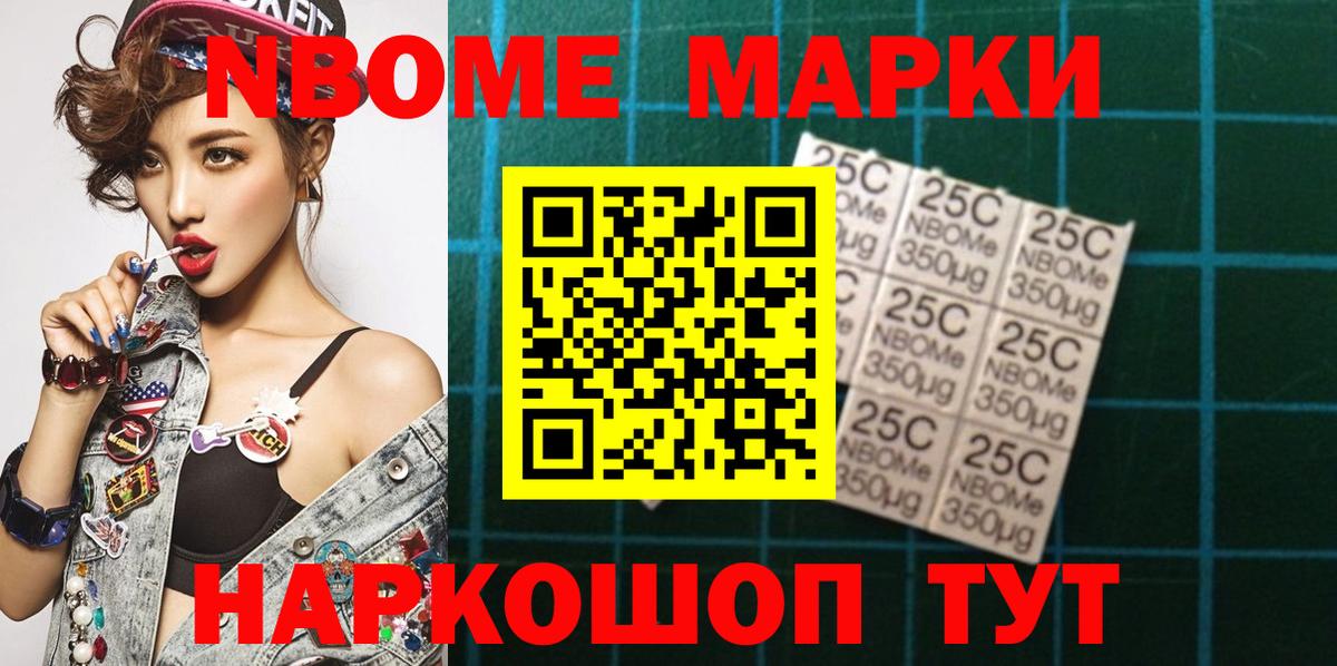 Марки N-bome 1,5мг  Марки N-bome 1,5мг  Вход с VPN  Гусь-Хрустальный 