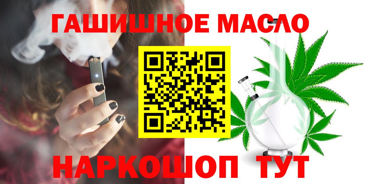 закладка  ОМГ ОМГ зеркало  ТГК вейп  Гусь-Хрустальный  ТГК концентрат  Вход с VPN 