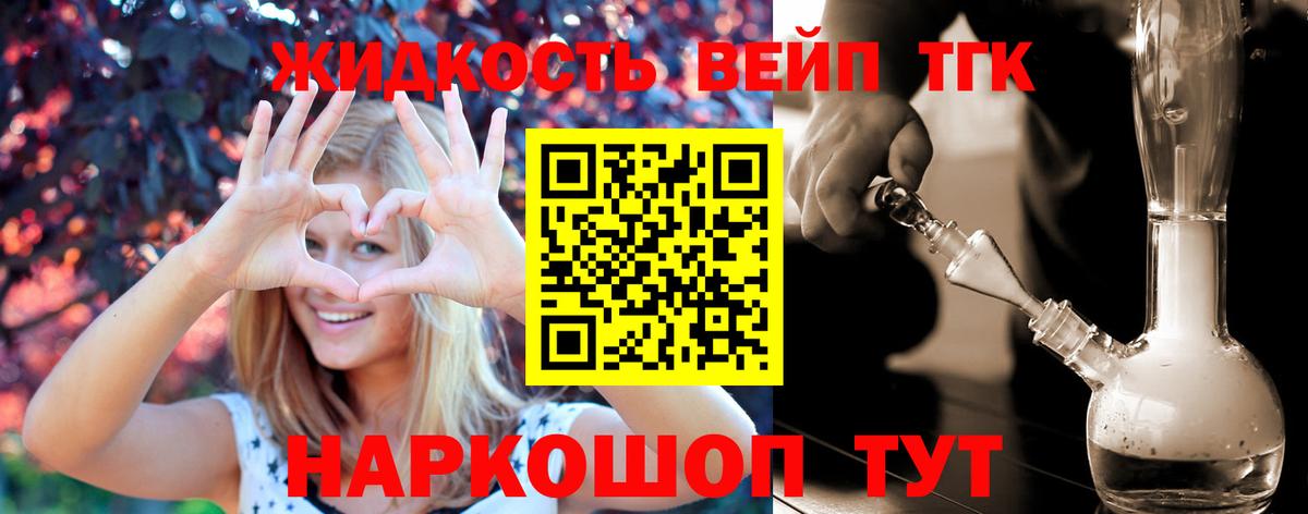 Дистиллят ТГК вейп Гусь-Хрустальный