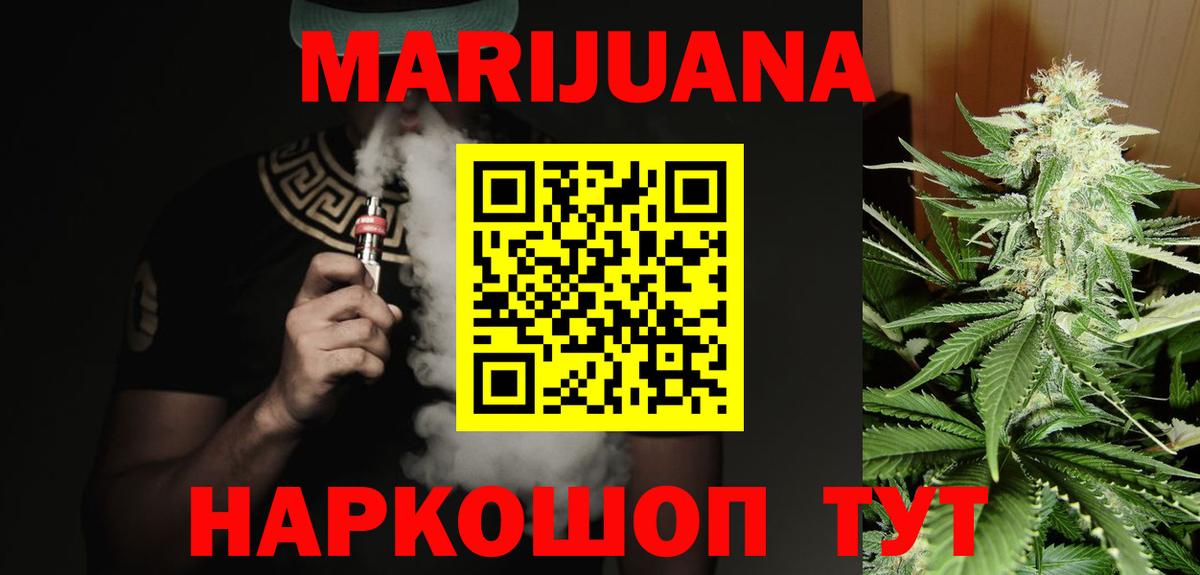 Бошки Шишки гибрид Гусь-Хрустальный
