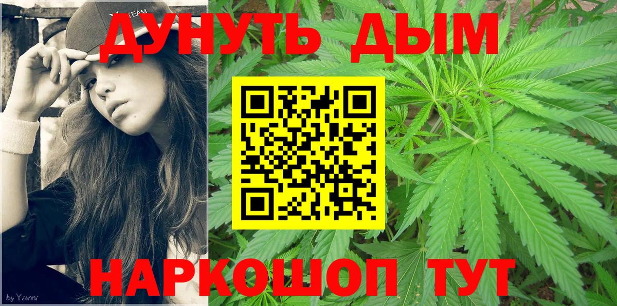 Гусь-Хрустальный  Канабис AK-47  Бошки Шишки White Widow  Шишки марихуана VHQ  Вход с VPN 